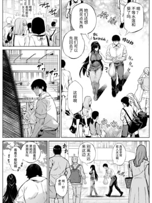 [水蓮の宿 (浅川)] 夏のヤリなおし1-5 総集編 [無修正][本當上手漢化組][鬼畜王汉化组][LCY个人汉化][lawelss个人重嵌]_438