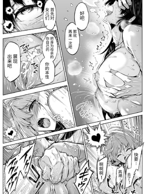 [水蓮の宿 (浅川)] 夏のヤリなおし1-5 総集編 [無修正][本當上手漢化組][鬼畜王汉化组][LCY个人汉化][lawelss个人重嵌]_559