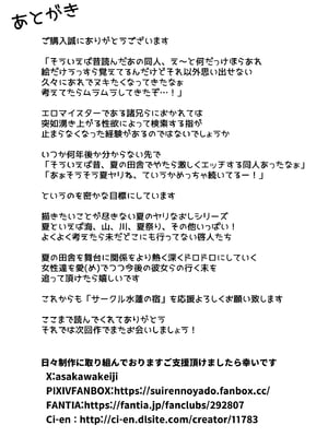 [水蓮の宿 (浅川)] 夏のヤリなおし1-5 総集編 [無修正][本當上手漢化組][鬼畜王汉化组][LCY个人汉化][lawelss个人重嵌]_575