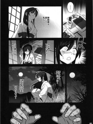 (C106) [ドクダミ (沖田あばば)] 愛弟子が盗賊に寝盗られた話_28