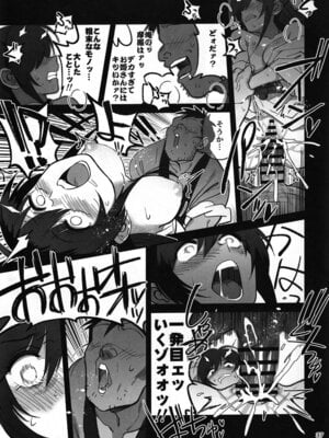 (C106) [ドクダミ (沖田あばば)] 愛弟子が盗賊に寝盗られた話_36