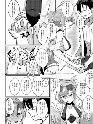 [CHIEUCHI (骨彦)] 君のお気に召すままに (ブルーアーカイブ) [DL版]_06