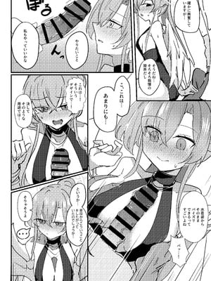 [CHIEUCHI (骨彦)] 君のお気に召すままに (ブルーアーカイブ) [DL版]_08