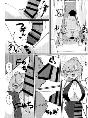 [CHIEUCHI (骨彦)] 君のお気に召すままに (ブルーアーカイブ) [DL版]_12
