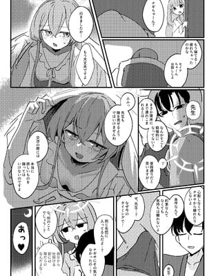 [CHIEUCHI (骨彦)] 君のお気に召すままに (ブルーアーカイブ) [DL版]_20