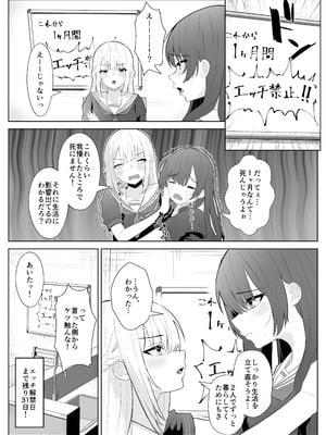 [くろしばすこ] TSお兄ちゃん～フタナリ妹とのエッチ禁止を誓ったのに我慢できずに襲いにくる話～ (オリジナル)_11