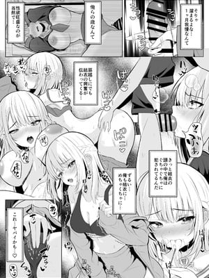 [くろしばすこ] TSお兄ちゃん～フタナリ妹とのエッチ禁止を誓ったのに我慢できずに襲いにくる話～ (オリジナル)_19