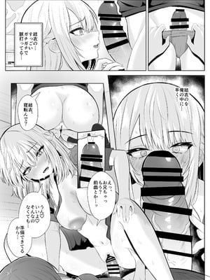 [くろしばすこ] TSお兄ちゃん～フタナリ妹とのエッチ禁止を誓ったのに我慢できずに襲いにくる話～ (オリジナル)_31