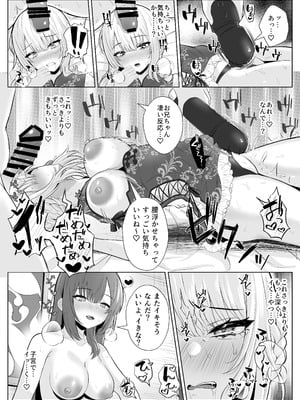 [くろしばすこ] TSお兄ちゃん～フタナリ妹とのエッチ禁止を誓ったのに我慢できずに襲いにくる話～ (オリジナル)_48