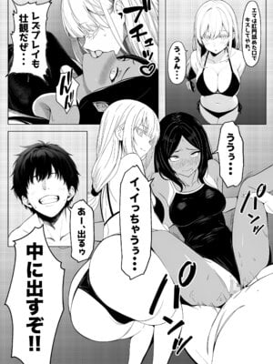 [ロバいとど] 少子化対策で性奉仕が義務なのでマジ好き放題できる学校※男は俺だけ [AI Generated]_37
