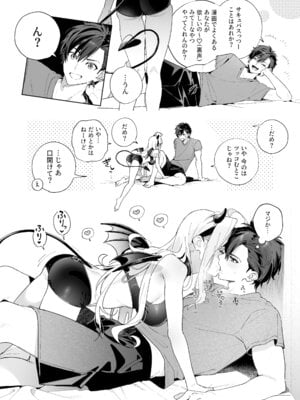 [林檎のなる木 (木瀬樹)] 飴色プロローグ-コスプレえっち本- [DL版]_25