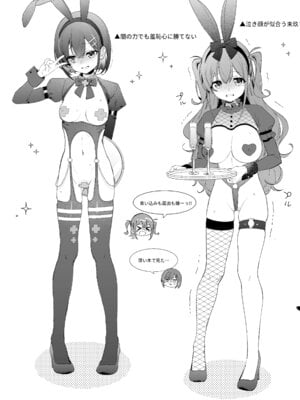 [林檎のなる木 (木瀬樹)] 飴色プロローグ-コスプレえっち本- [DL版]_32