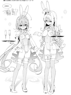 [林檎のなる木 (木瀬樹)] 飴色プロローグ-コスプレえっち本- [DL版]_33