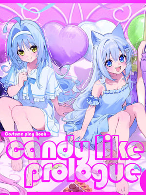 [林檎のなる木 (木瀬樹)] 飴色プロローグ-コスプレえっち本 [DL版]