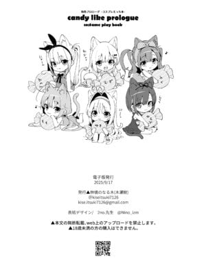 [林檎のなる木 (木瀬樹)] 飴色プロローグ-コスプレえっち本 [DL版]_29
