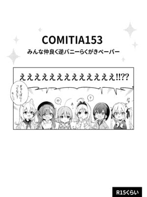 [林檎のなる木 (木瀬樹)] 飴色プロローグ-コスプレえっち本 [DL版]_30