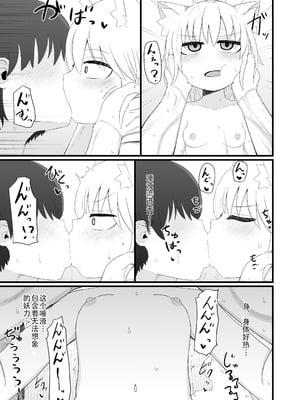 [LBL] ロリババお義母さんは押しに弱い７ [潇洒个人汉化&無修loli重嵌] [無修正]_07