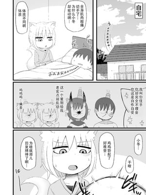 [LBL] ロリババお義母さんは押しに弱い７ [潇洒个人汉化&無修loli重嵌] [無修正]_54