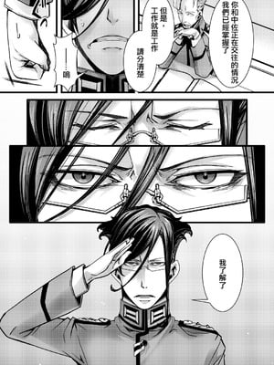 [hal] 囮捜査なレルターの話 (幼女戦記) [沒有漢化]_06