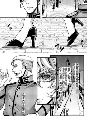 [hal] 囮捜査なレルターの話 (幼女戦記) [沒有漢化]_21
