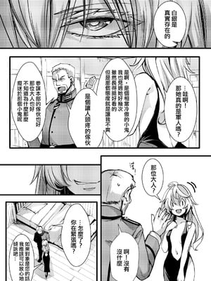 [hal] 囮捜査なレルターの話 (幼女戦記) [沒有漢化]_26