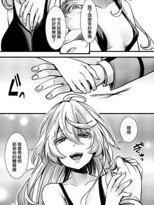 [hal] 囮捜査なレルターの話 (幼女戦記) [沒有漢化]_32