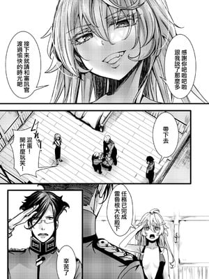 [hal] 囮捜査なレルターの話 (幼女戦記) [沒有漢化]_34