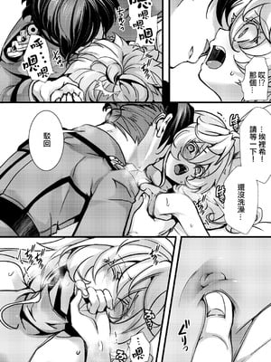 [hal] 囮捜査なレルターの話 (幼女戦記) [沒有漢化]_37