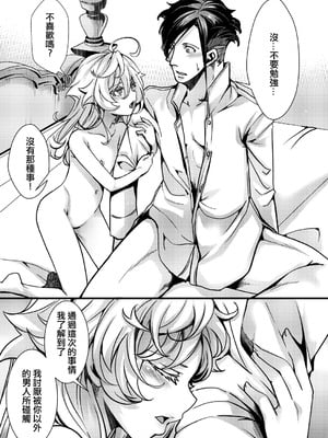 [hal] 囮捜査なレルターの話 (幼女戦記) [沒有漢化]_62