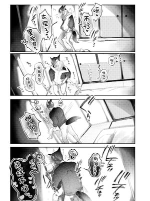 [みずたまり (小亀ふつ)] うさぎの嫁入り｜小兔子的出嫁故事 [白杨汉化组] [DL版]_36