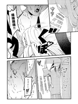 [驕傲香蕉] ゴブリン性畜01 [中国翻訳] [DL版]_22