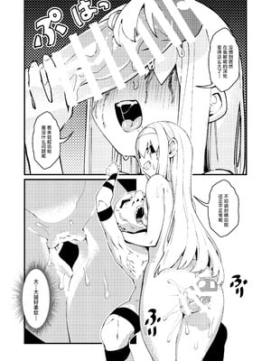 [驕傲香蕉] ゴブリン性畜01 [中国翻訳] [DL版]_23