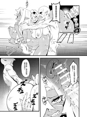 [驕傲香蕉] ゴブリン性畜01 [中国翻訳] [DL版]_37