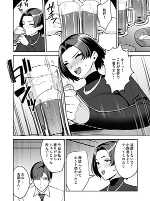 [C級] ご褒美はカラダで。〜エロすぎ福利厚生は性処理課のオシゴト〜（4）_10