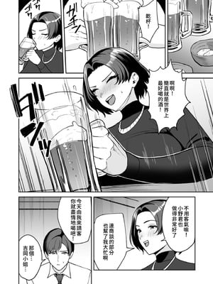 [C級] ご褒美はカラダで。〜エロすぎ福利厚生は性処理課のオシゴト〜（4）｜獎勵用身體來支付 過於情色的員工福利是性處理部門的工作♥ [Amerins漢化]_10