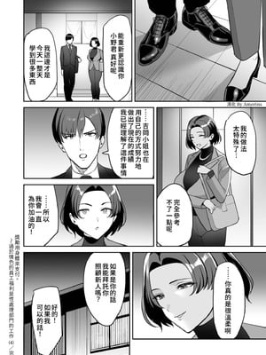 [C級] ご褒美はカラダで。〜エロすぎ福利厚生は性処理課のオシゴト〜（4）｜獎勵用身體來支付 過於情色的員工福利是性處理部門的工作♥ [Amerins漢化]_26