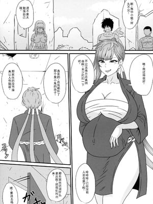 [mizutani rin]一人の男に堕とされる牝たち [个人汉化]_03