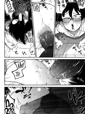 [つくすん] お花畑で捕まえて (コミック Mate legend Vol.42 2021年12月号 ) [沒有漢化&無修loli本重嵌] [無修正] [DL版]_13