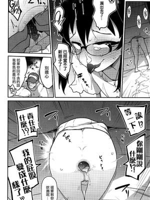 [つくすん] お花畑で捕まえて (コミック Mate legend Vol.42 2021年12月号 ) [沒有漢化&無修loli本重嵌] [無修正] [DL版]_17