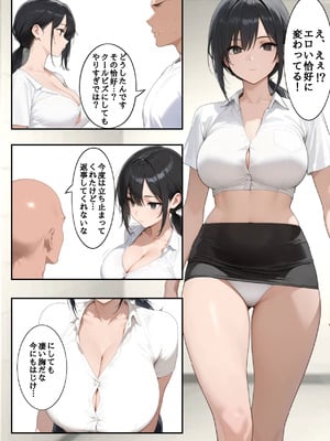 [第日研] H番出口 見つけた異変がエロ過ぎて戻れない [AI Generated]_08