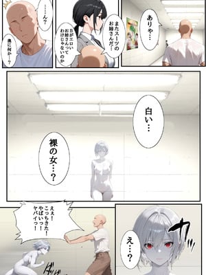[第日研] H番出口 見つけた異変がエロ過ぎて戻れない [AI Generated]_16