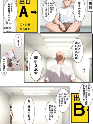 [第日研] H番出口 見つけた異変がエロ過ぎて戻れない [AI Generated]_48