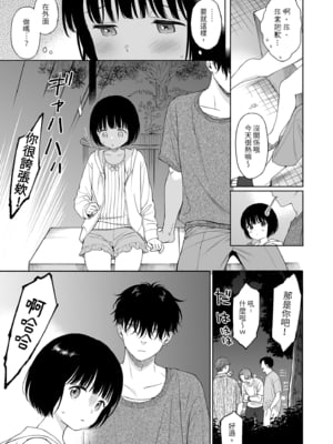 [不可不可 (関谷あさみ)] マヨナカ侵略者 系列 [中国翻訳] [無修正] [DL版]_212