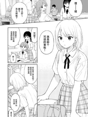 [不可不可 (関谷あさみ)] マヨナカ侵略者 系列 [中国翻訳] [無修正] [DL版]_415