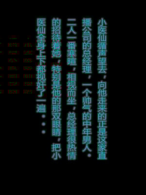 [fh8di]网红小医仙-打工篇_011