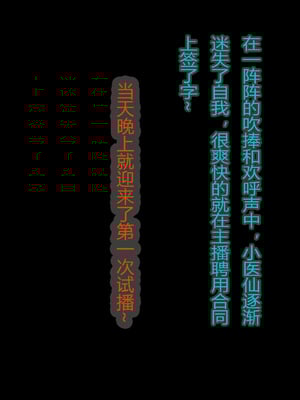 [fh8di]网红小医仙-打工篇_026