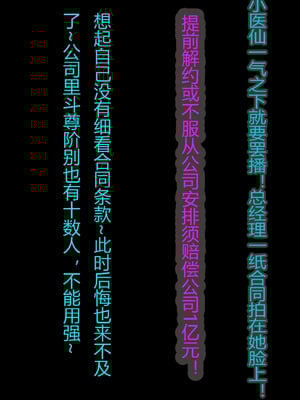 [fh8di]网红小医仙-打工篇_085