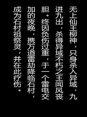 [fh8di]国漫完美世界柳神-石村祖祭灵_012