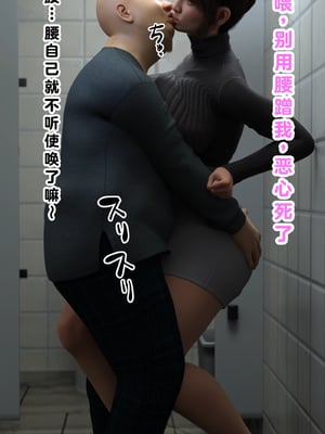 [babuu]被嘲为废物的老男人将态度与身材嚣张的港区女子在厕所里狠狠侵犯！_050