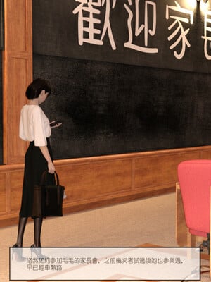 [remember2]珞玉无声 番外-家长会(无码版)